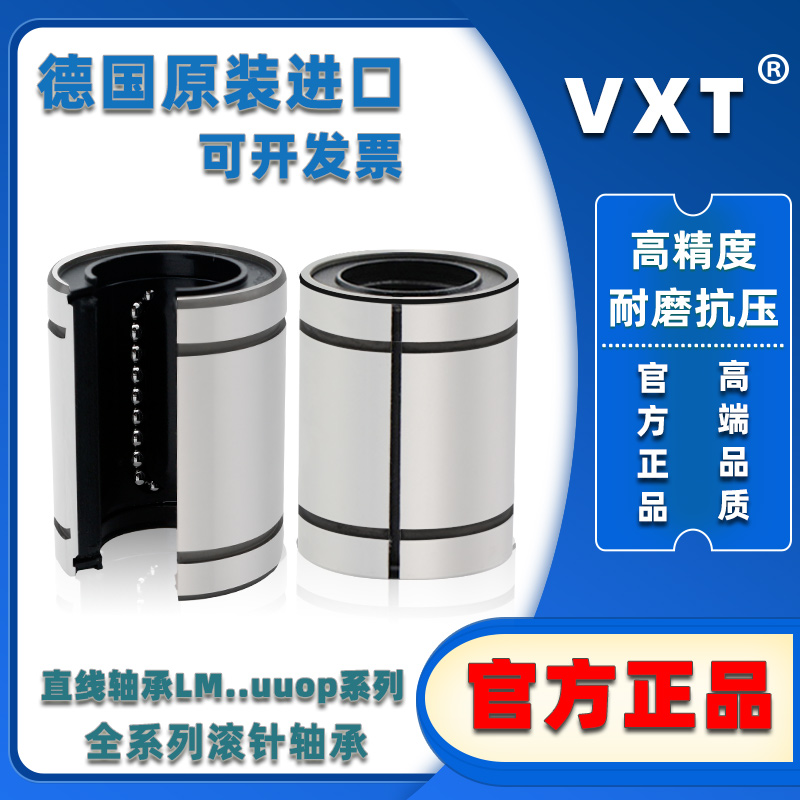直线开口滑动轴承LM 10 12 13 16 20 25 30 35 40 50 60 80 UU OP