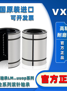 直线开口滑动轴承LM 10 12 13 16 20 25 30 35 40 50 60 80 UU OP