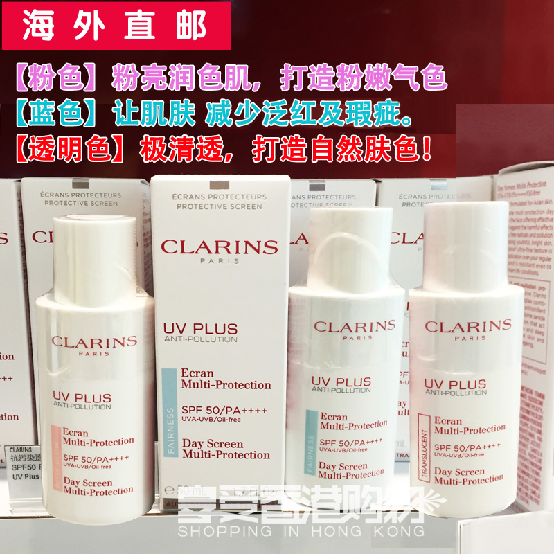 正品直邮 娇韵诗防晒霜 清透净白隔离乳BB霜 30ML SPF50