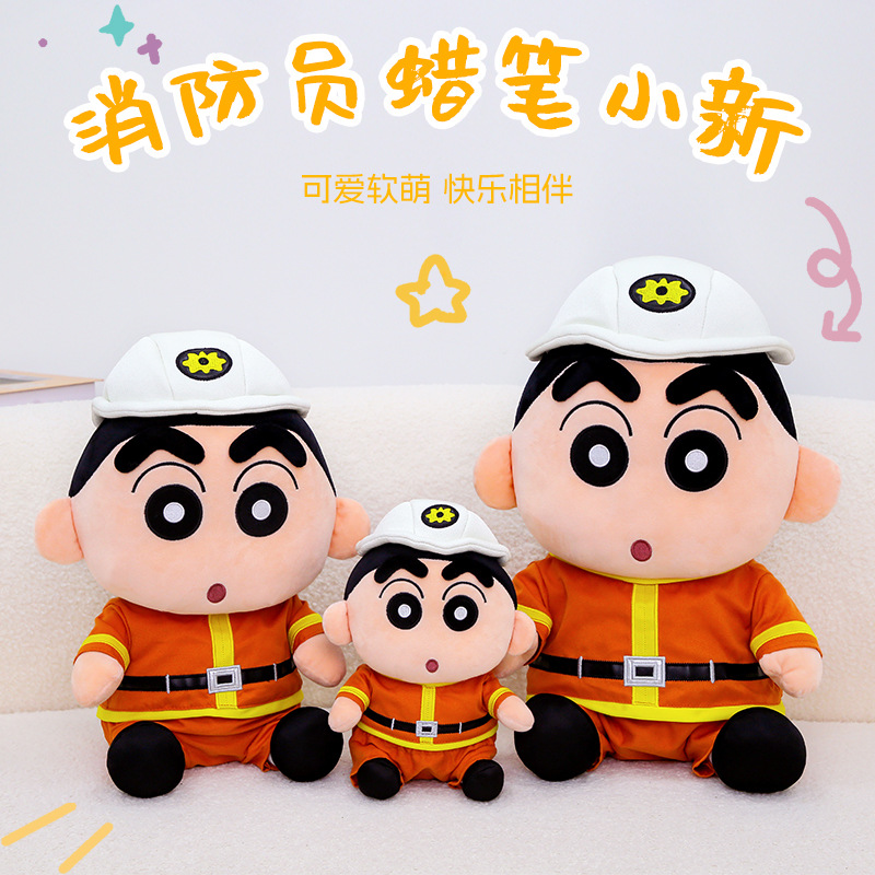 蜡笔小新毛绒公仔儿童抱枕礼物