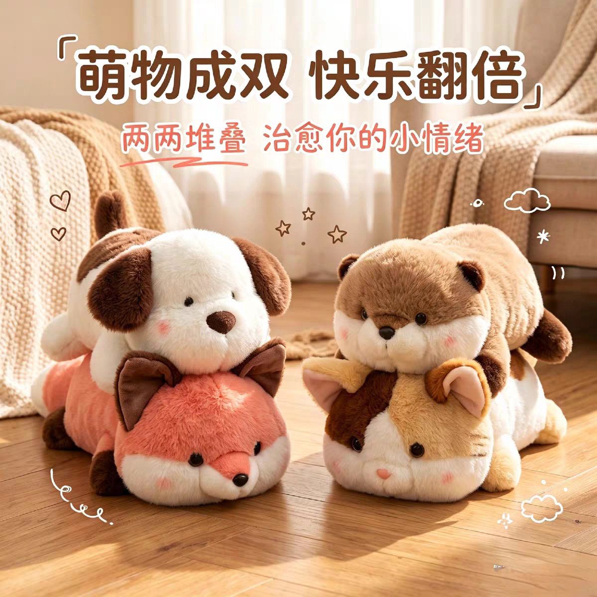 跨境水獭狐狸小狗三花猫毛绒玩具