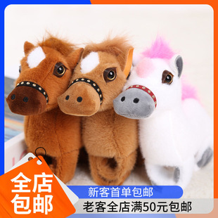 仿真白额马啪啪圈仿真小马挂件卡通毛绒玩具公仔小马驹布娃娃