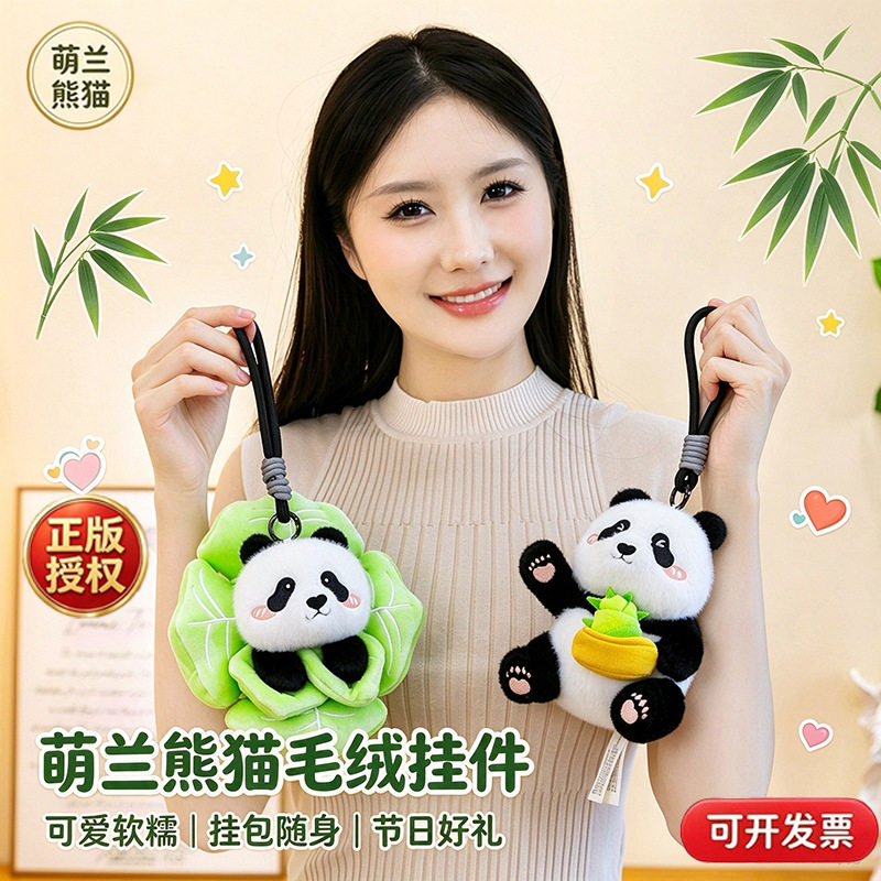 卡通熊猫果蔬毛绒挂件