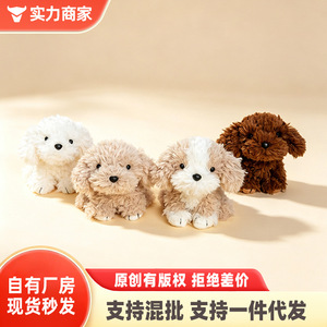 坐姿小狗毛绒玩具挂件