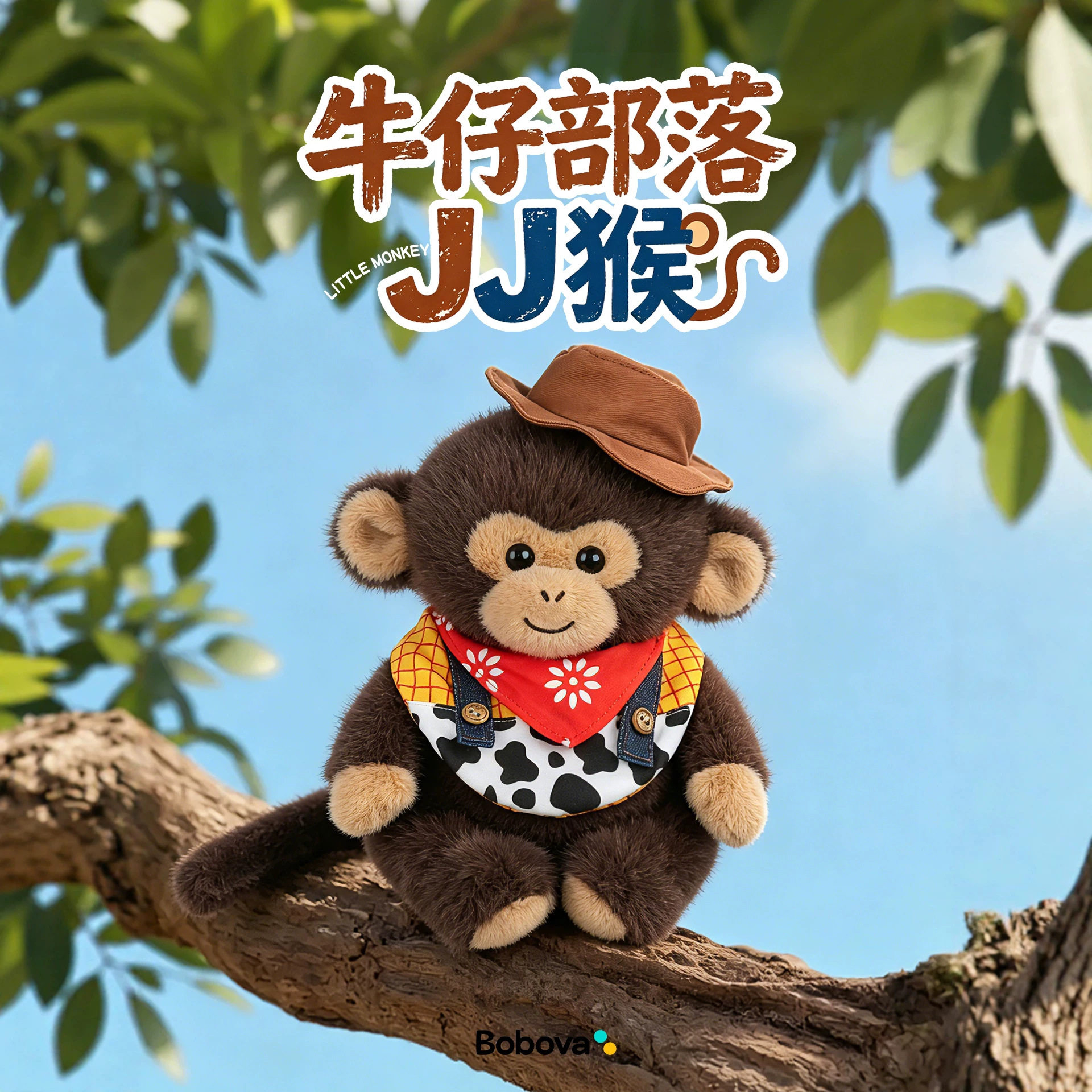 可爱猴子毛绒玩具可换装磁吸