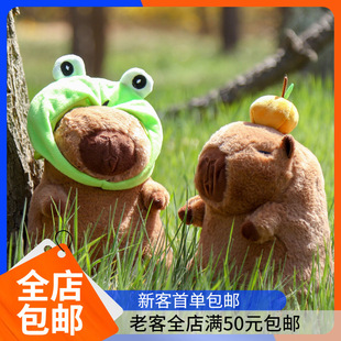 卡皮巴拉毛绒玩具水豚头套款大号公仔丑萌布娃娃生日礼物女孩玩偶