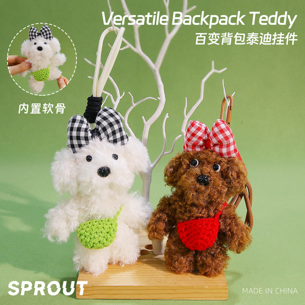 可爱仿真泰迪小狗毛绒公仔钥匙扣书包挂件卡通玩偶小礼品