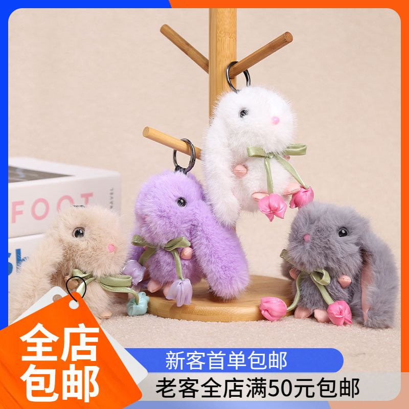 郁金香兔子挂件可爱公仔