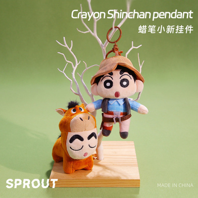 蜡笔小新遛马钥匙扣62