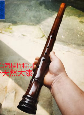 丁治国珍藏大漆竹南箫