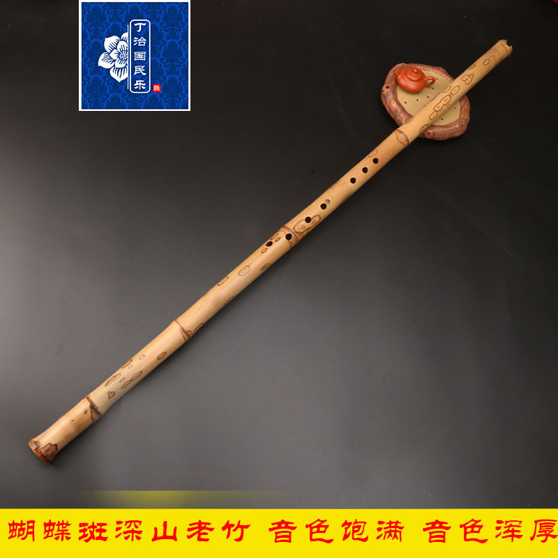 精品琴箫丁治国特选蝴蝶斑精品料