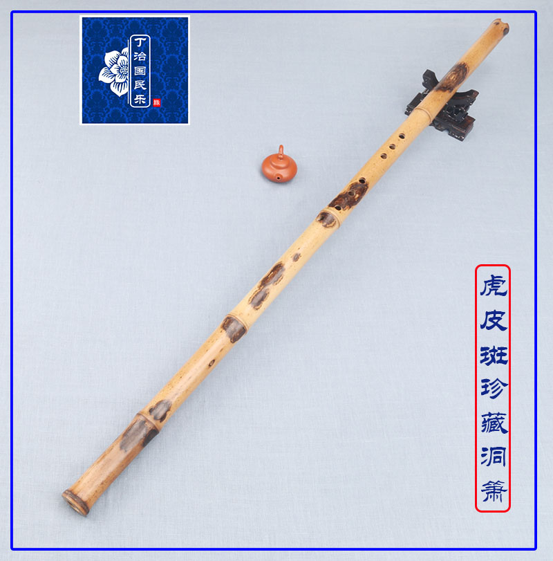 洞箫丁治国虎皮斑老料