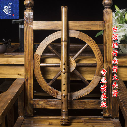丁治国台湾桂竹老料南箫专业演奏