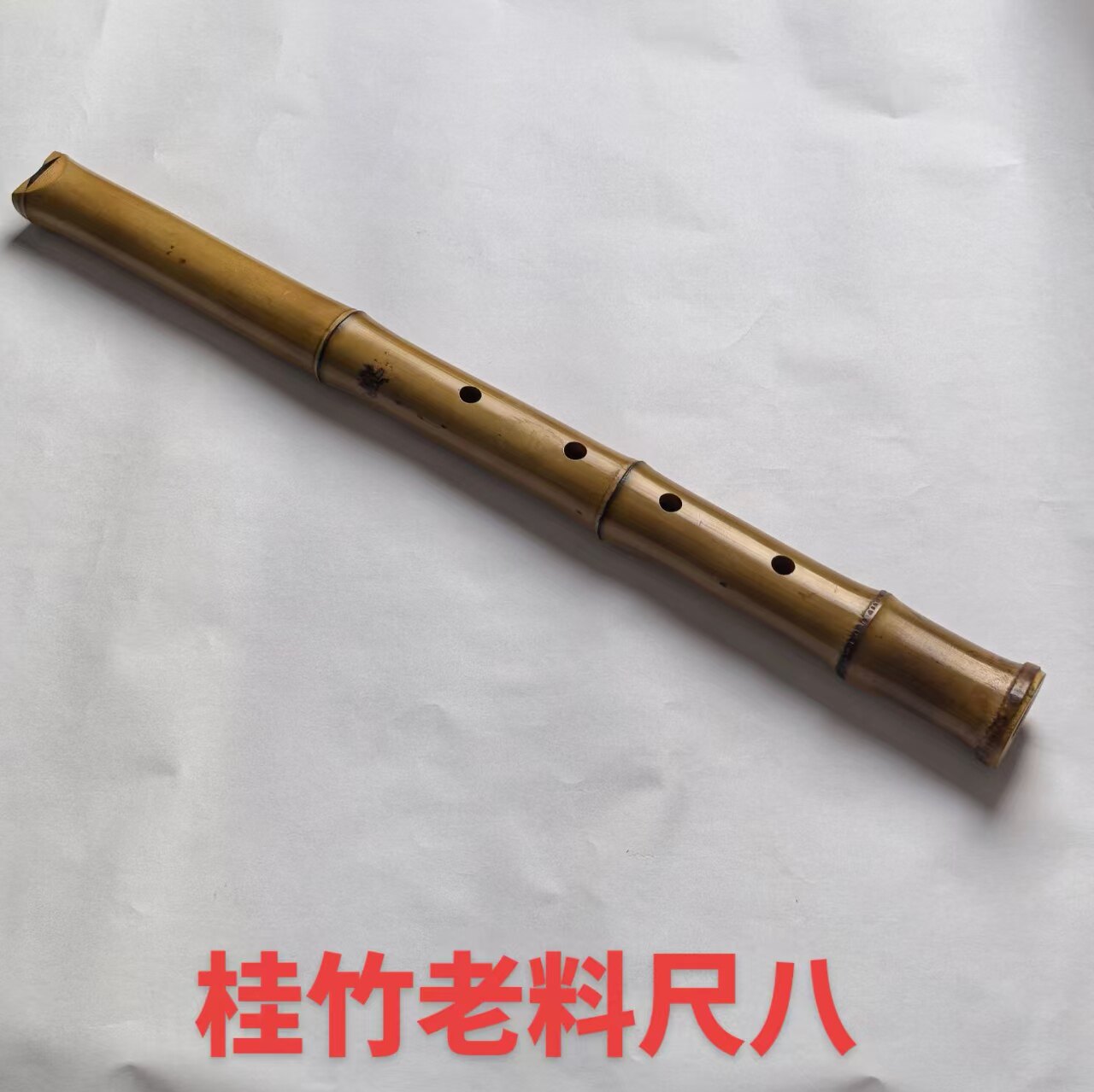 丁治国正宗五孔日式尺八桂竹精品老料匠心之作入门级神器