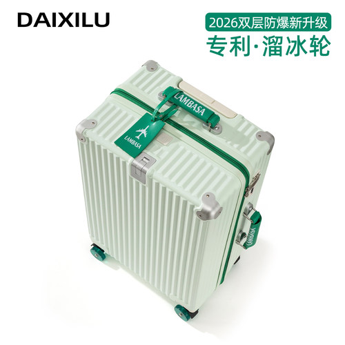 行李箱20寸登机箱24防爆耐用