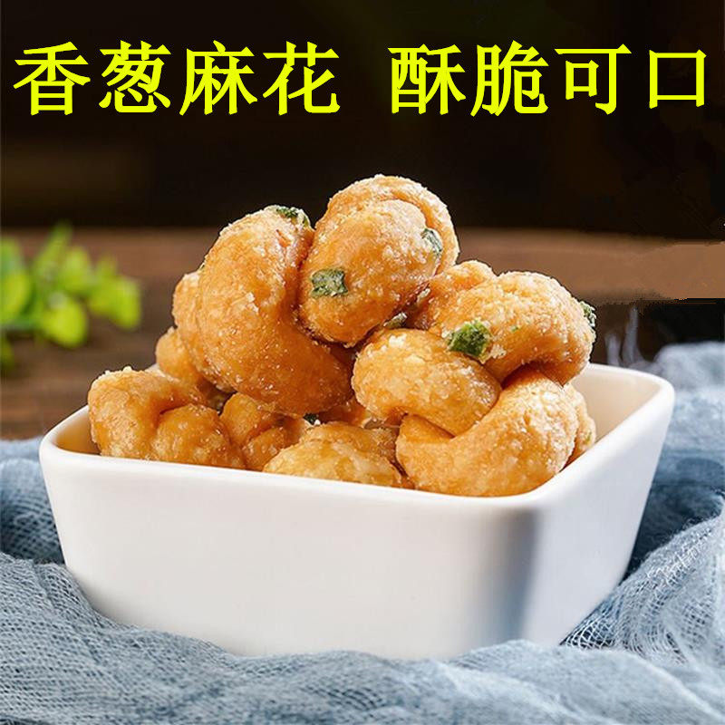 广东香葱麻花酥脆可口传统手工糕点老式小吃零食办公室解馋威油索