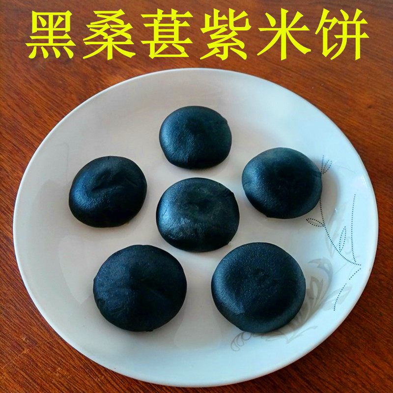 五黑桑葚紫米饼大个粗粮饼客家特产早餐营养早点五谷杂粮零食怀旧