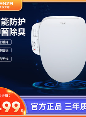 法恩莎智能马桶坐便器盖板