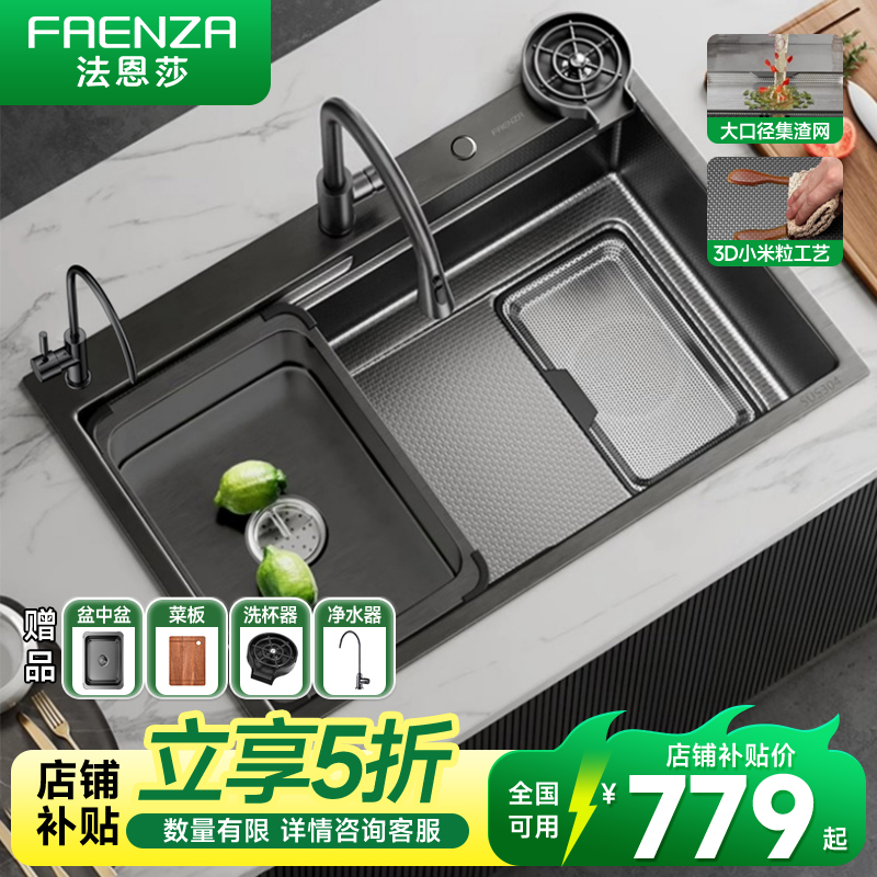 法恩莎小米粒纳米水槽