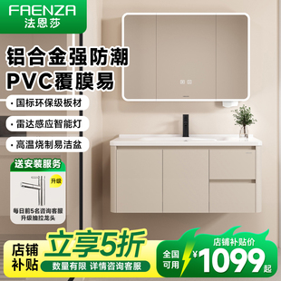法恩莎铝合金浴室柜抽屉奶油风陶瓷一体盆洗漱台洗手柜组合洗脸盆