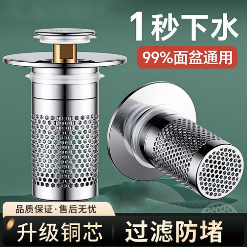 法恩莎不锈钢面盆弹跳下水器洗手盆漏水塞过滤头发按压式