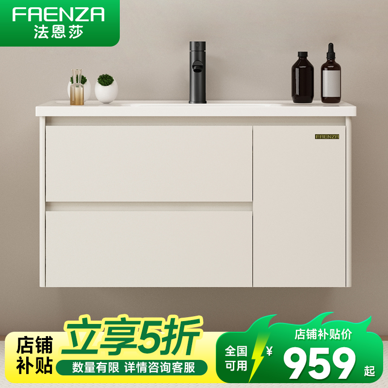 法恩莎满焊不锈钢蜂窝铝浴室柜主柜陶瓷一体盆洗手台洗脸盆下柜