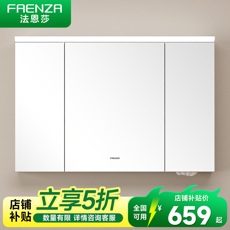 法恩莎满焊不锈钢铝蜂窝浴室柜镜柜高清银镜浴室镜置物收纳镜柜,家装主材,浴室镜柜,淘宝优惠券,粉丝福利购,淘宝优惠卷