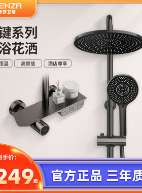 法恩莎智能恒温白色增压花洒套装