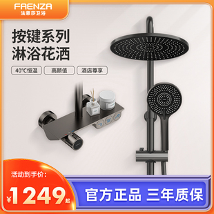 法恩莎白色恒温花洒套装全铜置物架按键增压淋雨喷头浴室明装家用