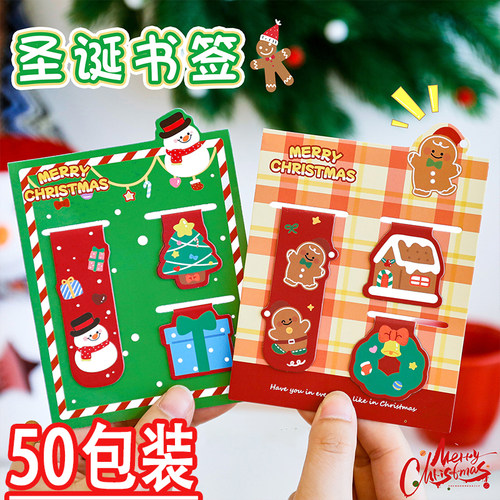 创意圣诞节礼物书签小学生奖励小礼品儿童实用文具奖品全班分享