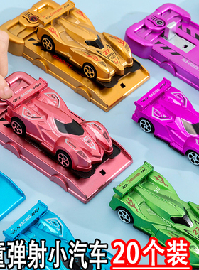 弹射车儿童玩具小汽车迷你男孩惯性幼儿园小礼品儿童玩具热卖礼物