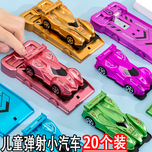 弹射车儿童玩具小汽车迷你男孩惯性幼儿园小礼品儿童玩具热卖 礼物