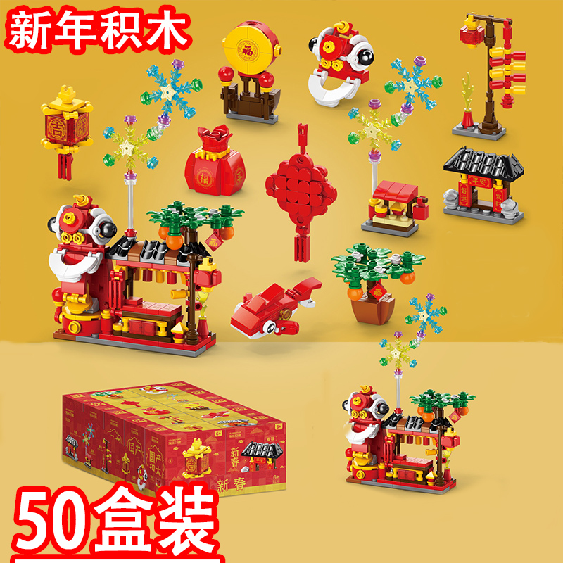 积木盲盒幼儿园生日礼物小学生奖励小礼品新年伴手礼儿童玩具奖品