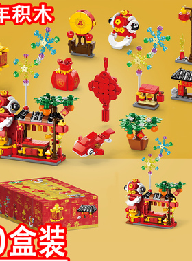 积木盲盒幼儿园生日礼物小学生奖励小礼品新年伴手礼儿童玩具奖品
