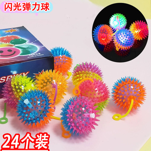 闪光弹力球儿童发光夜市儿童礼品球摆摊小玩具幼儿园生日分享礼物