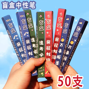 盲盒小学生奖品盲盒笔创意礼物四五六年级初中学生奖励小礼品实用