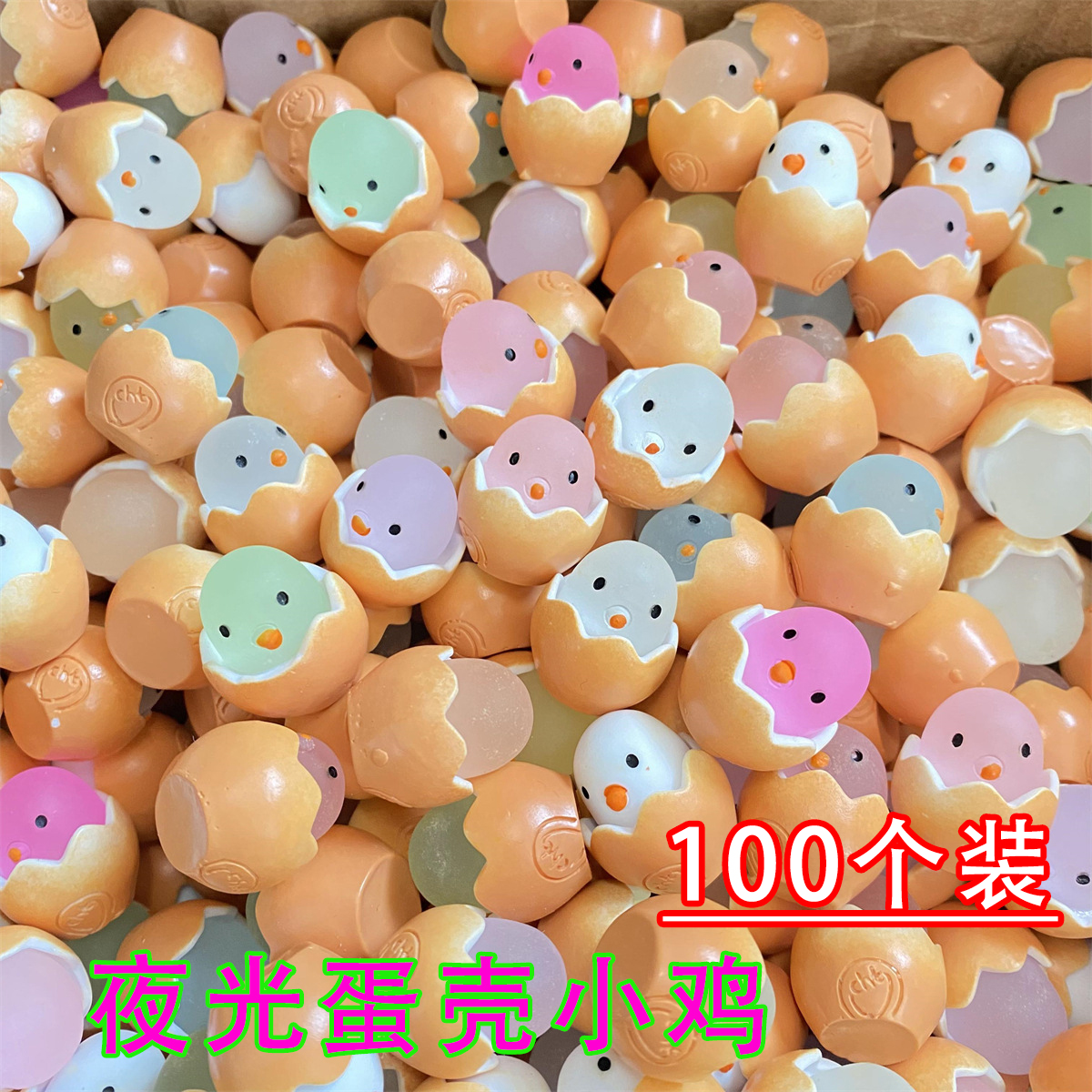 呆萌蛋壳小鸡仔夜光发光小玩意儿童幼儿园礼物学生小奖品活动礼品
