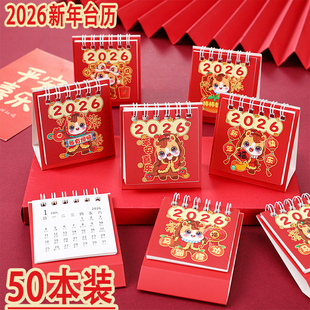 新年礼物2026新款迷你台历中小学生奖励儿童奖品元旦节活动小礼品