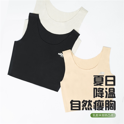 无痕束胸衣大胸显小 轻运动内衣女隐形塑胸背心cos超平防下垂夏天