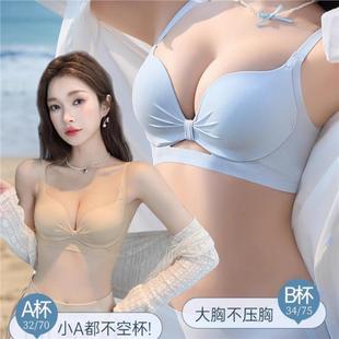 甜美风夏季 冰丝内衣女小胸聚拢显大收副乳防下垂无痕文胸内裤 套装