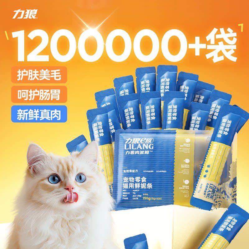 力狼猫零食猫条100支整箱图片