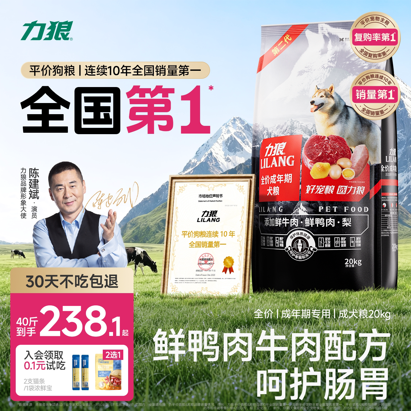 力狼狗粮40斤装大型犬通用全价犬粮20kg德牧金毛拉布拉多专用旗舰