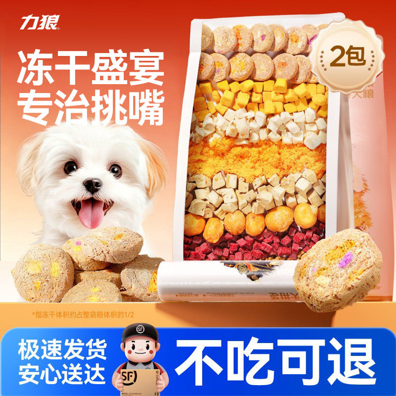 力狼比熊专用全价狗粮小大中型成幼犬鸭肉梨冻干博美柯基通10斤装