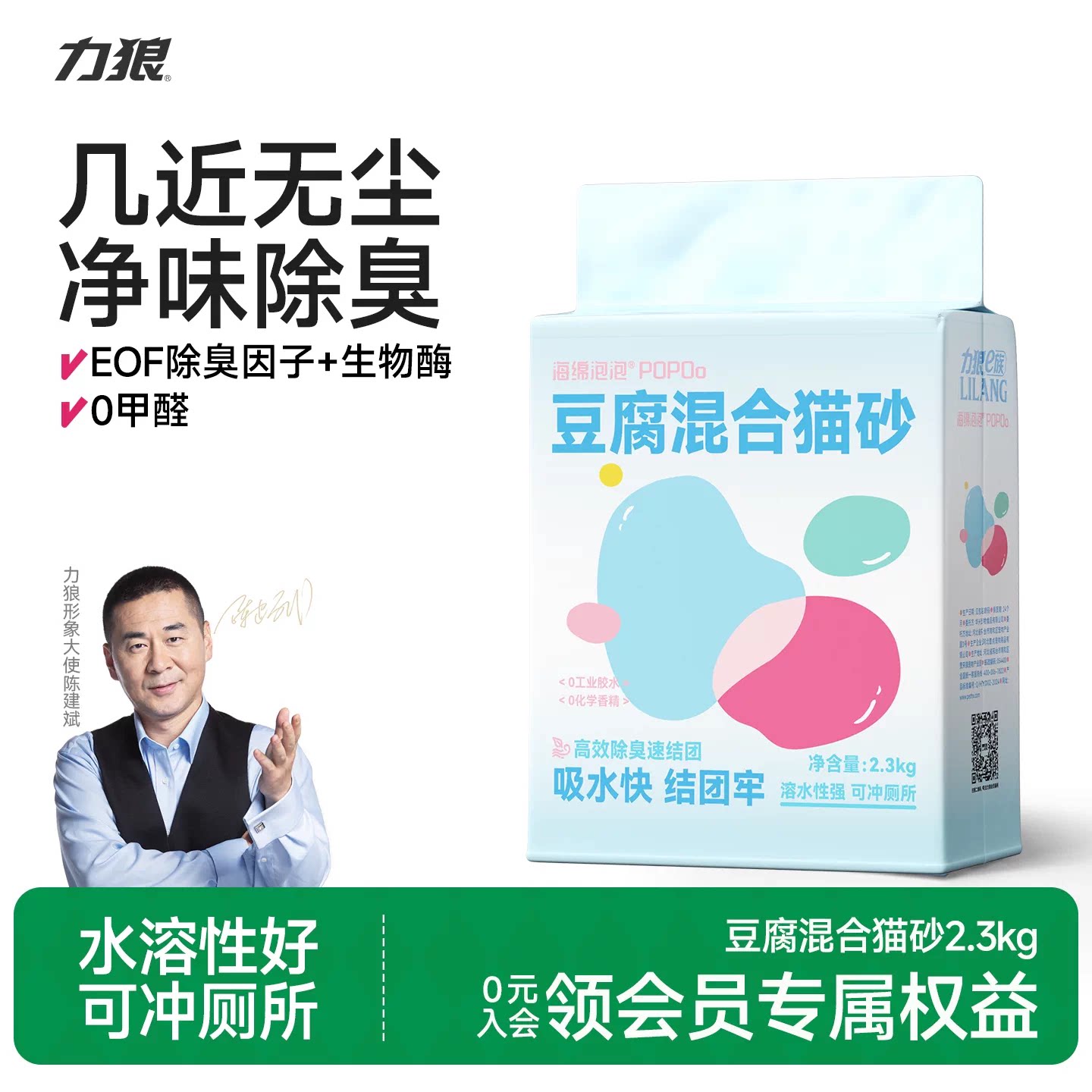 力狼豆腐混合猫砂低尘图片