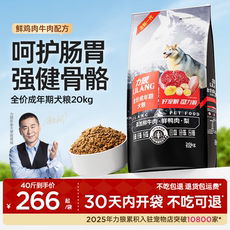 力狼狗粮中大型犬40斤装