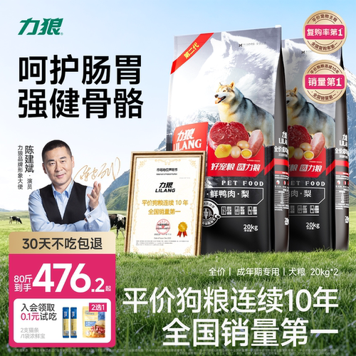力狼狗粮大中型犬成金毛专用