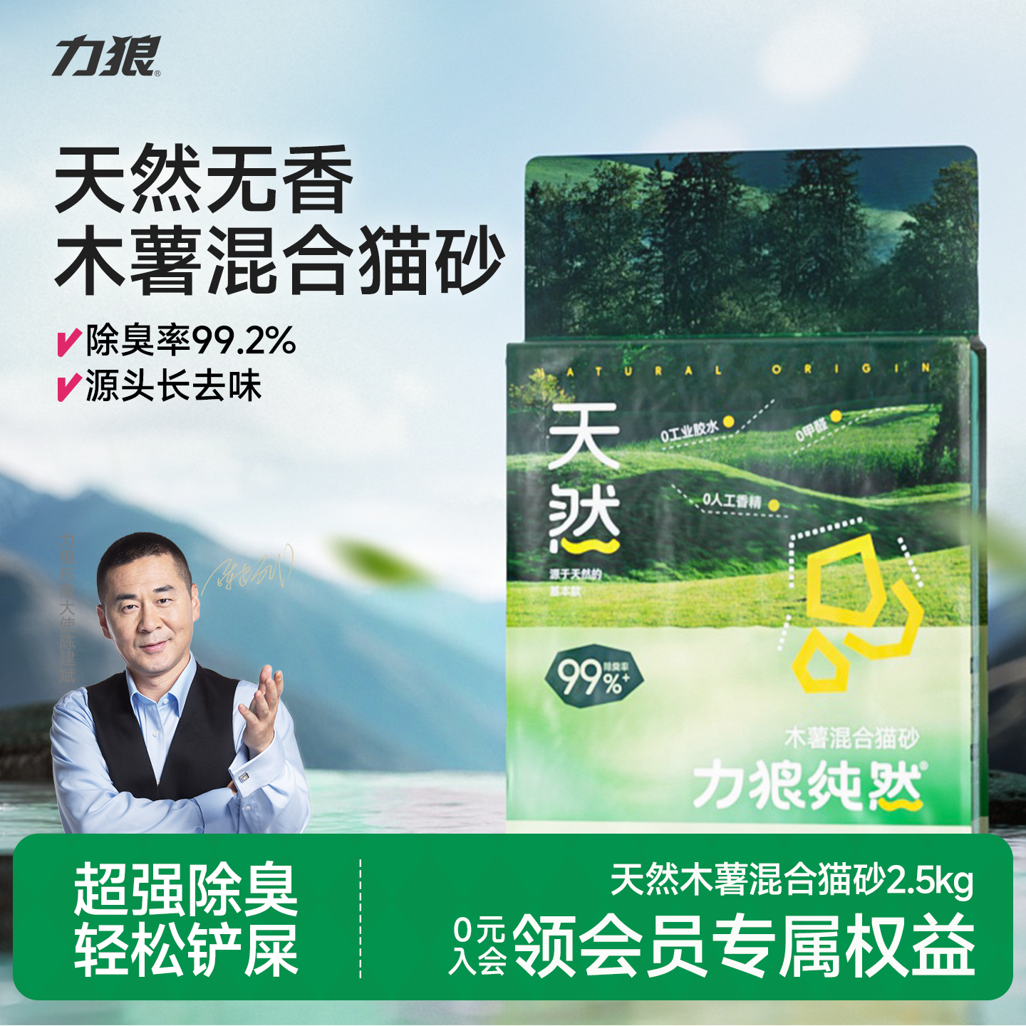 力狼木薯猫砂豆腐混合矿砂除臭近无尘幼猫专用顺丰上门包邮20kg