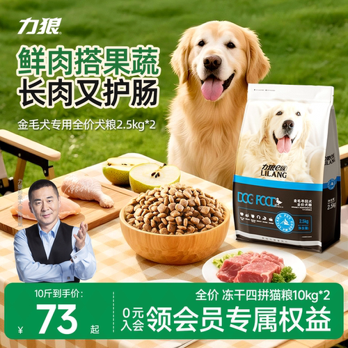 力狼狗粮鸭肉梨大型犬粮10斤装