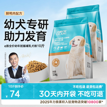 力狼狗粮幼犬粮小型犬泰迪柯基比熊金毛博美拉布拉多幼年专用奶糕