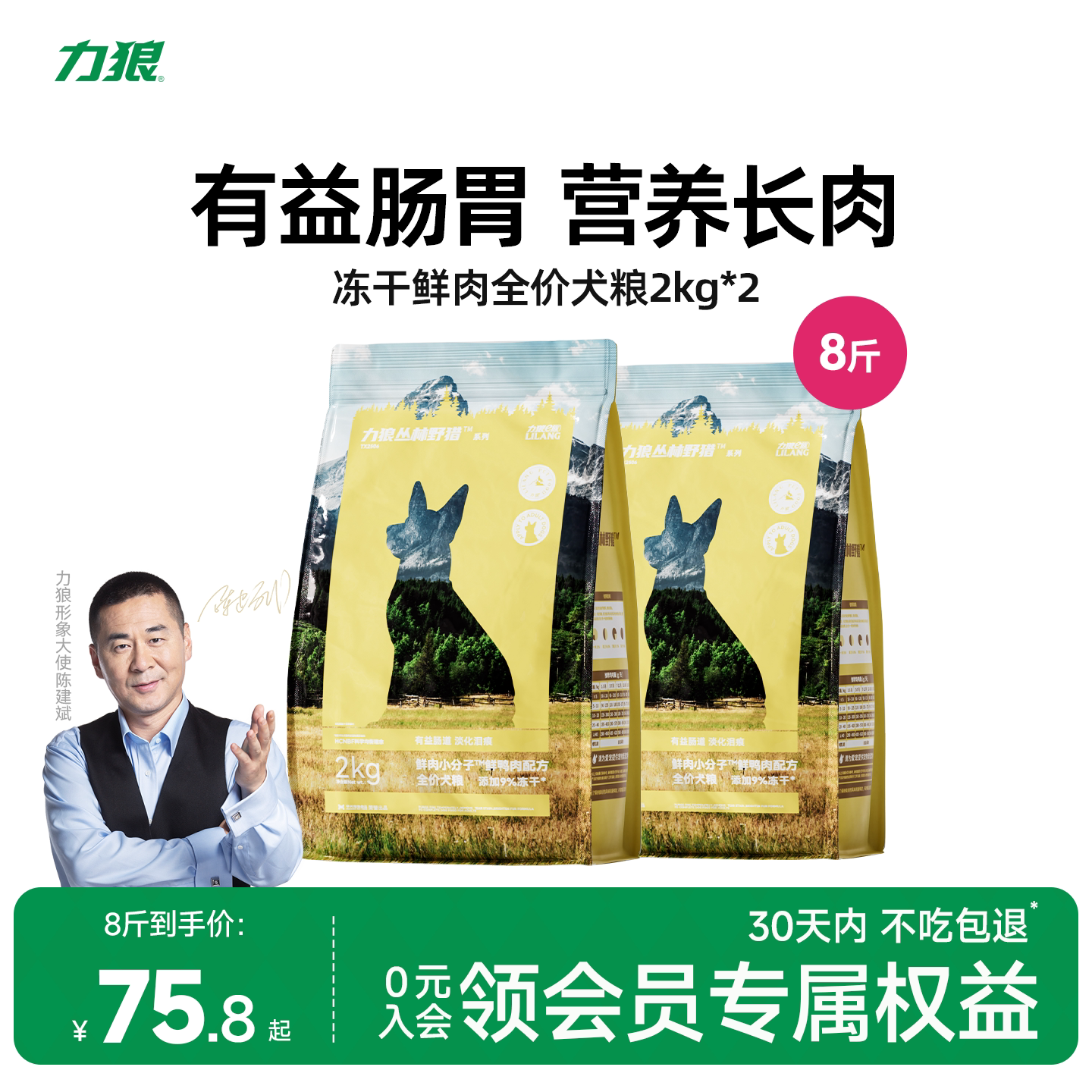 力狼全犬通用型鸭肉梨淡化泪痕图片